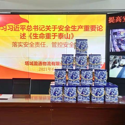落实安全责任 管控安全风险——盈通物流园区召开端午节庆祝会及“安全生产月”动员大会