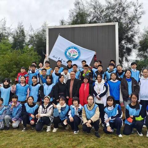 “不惧风雨、快乐启航”——记温岭四中七（15）班团建活动