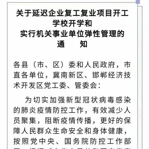 复兴区民政局婚姻登记处重要通知