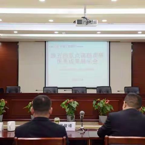 阜阳分行团委成功举办“迎五四·重点课题调研优秀成果”展示会