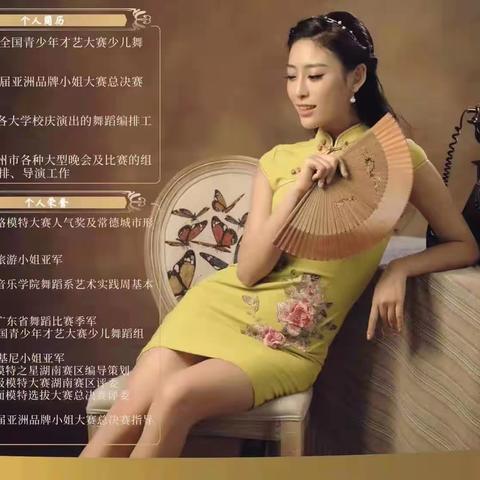 馨媛形体礼仪中心秋季旗袍走秀招生