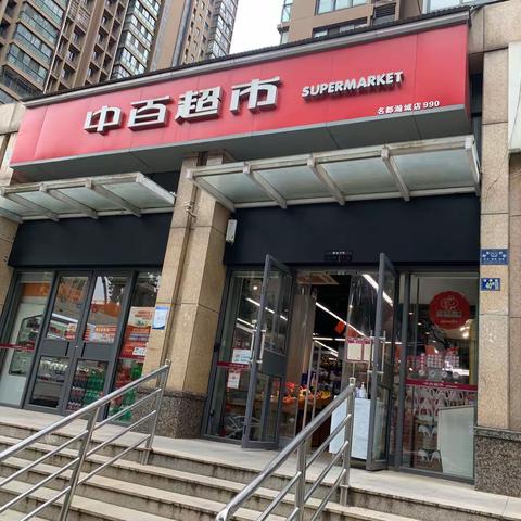 小业态名都翰城店巡店小结