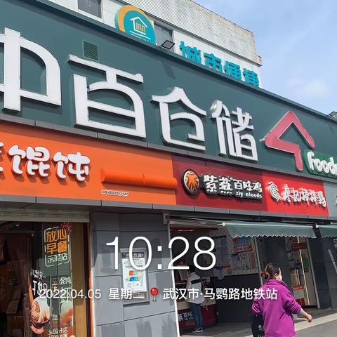 4月5日马鹦路店巡店小结