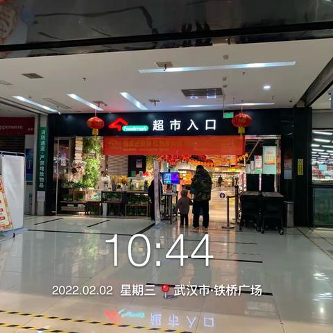 2022年2月2日中百仓储铁桥广场店巡店小结