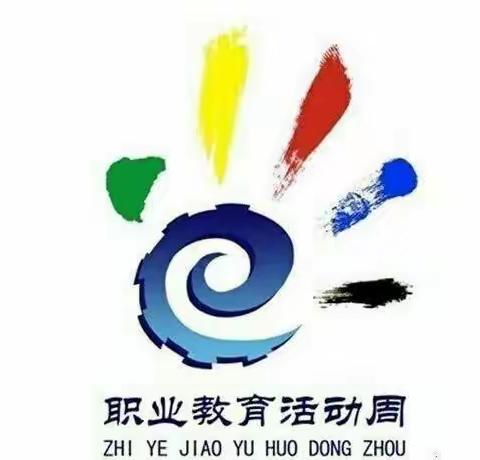 山西省运城天龙学校“浓情五月，与爱同行”感恩教育主题演讲比赛