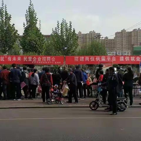 井陉矿区劳动就业服务中心 举办2021年‘职’在民企，‘就’有未来”为主题的民营企业招聘会