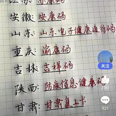 👌健康码.行程码.核酸检测--再见再见再见🤗🤗🤗