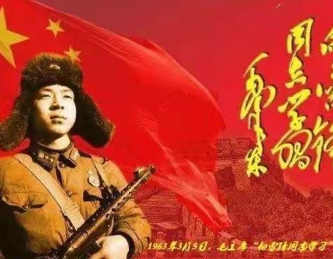 【二年级七班】唱响雷锋之歌 学习雷锋精神