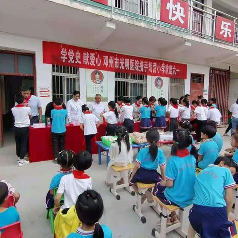 让爱的阳光洒遍校园——邓州市光明医院走进胡营小学