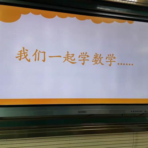精研细磨促提升，携手并进共成长—记平均数第二次集体备课活动