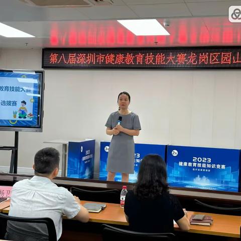 园山公卫中心健康教育技能竞赛圆满落幕