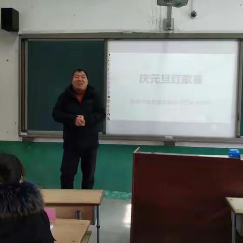 唱红歌，庆元旦。不忘初心、牢记使命！