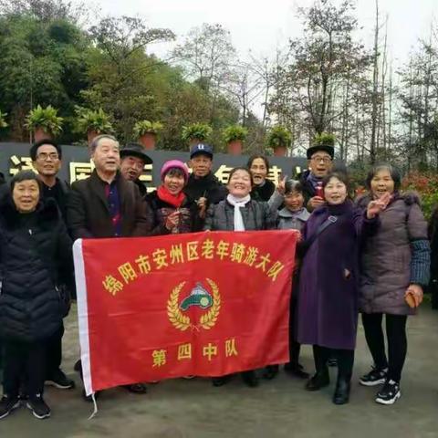 安州区老年骑游大队三、四中队联合组团，组织队员到街子古镇青城后山熊猫谷青城等景点游玩