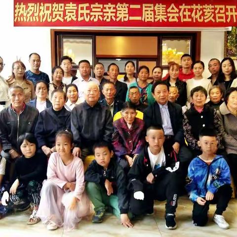 袁氏家族会实况录像