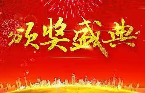 庆祝新中国七十华诞   弘扬新时代尊师风尚---历城一中举行第35个教师节表彰大会