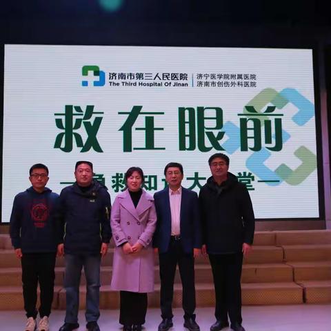 爱在身边 “救”在眼前