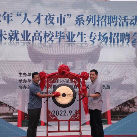 厚植碑林人才沃土  奋力构筑人才集聚“新高地”