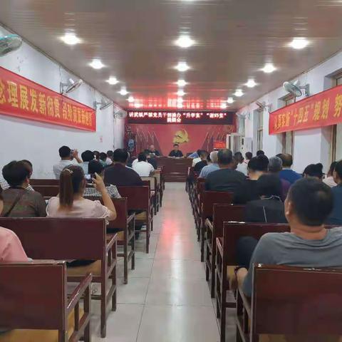 讲武镇召开严禁党员干部操办   “升学宴”“谢师宴”提醒会