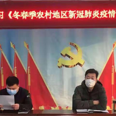 把人民健康放在第一位，讲武镇开展消毒消杀