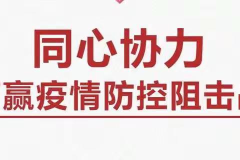 讲武镇开展消毒消杀，持续保障人民安全