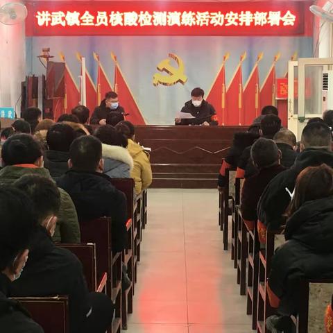 讲武镇多措并举，持续做好疫情防控活动