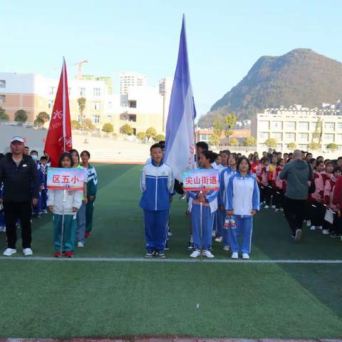 你看——奔跑的青春 绽放的年华 水城区尖山街道尖山中学参加六盘水市水城区第一届学生田径运动会侧记