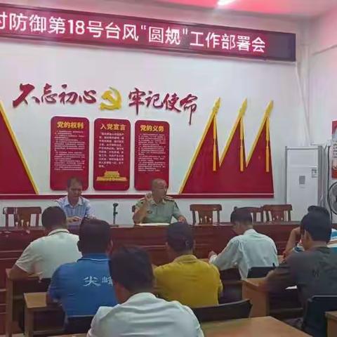 尖峰村委会“闻风而动，我们全力以赴”