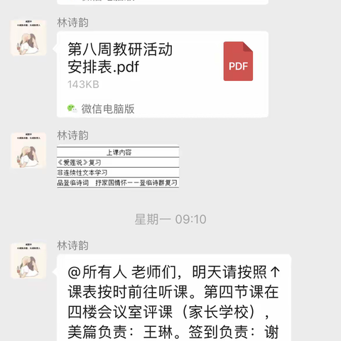 初三语文备课组第八周会议记录