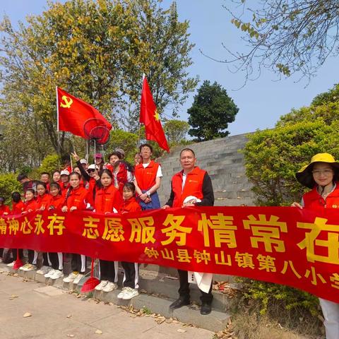 “雷锋精神心永存，志愿服务情常在”——钟山县钟山镇第八小学学雷锋活动。