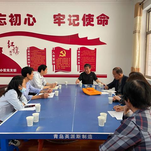 寻初心   忆党史——状元街小区党支部党史学习交流分享会