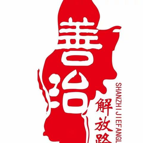【善治解放路】后坡街社区开展困难群体摸底排查活动