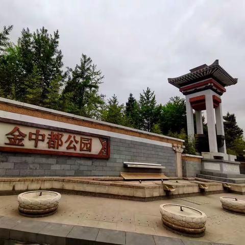 870年前，北京建都之始（1）