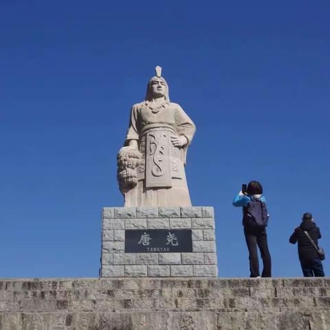 庆都山～唐尧古镇