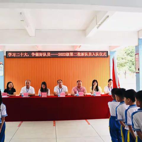 学习二十大 争做好队员——2022级第二批新队员入队仪式