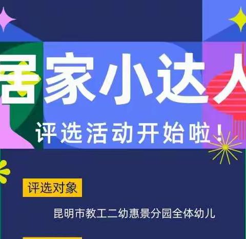 童心战役  童心相连  爱在线上趣味无穷  昆明市教工第二幼儿园惠景园分园“线上课堂”大班活动推荐第十三期