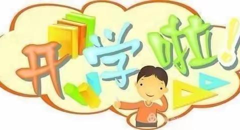 凤尾幼儿园（致家长的一封信）