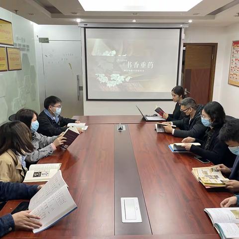 书香重药|重药特药“书香溢 暖人心”十月红色读书会