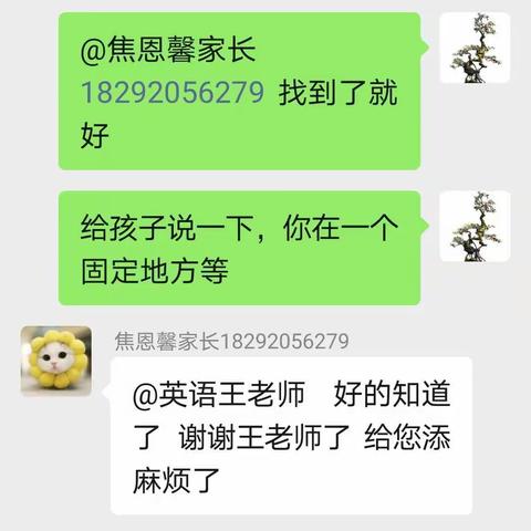 班主任第一周延时就有学生不按时回家