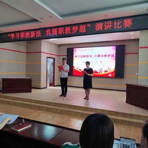 侯马市职业中专学校——“学习职教新法 共圆职教梦想”演讲比赛（教师组）