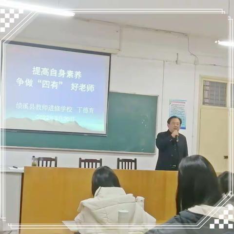 凝“新”聚力，逐梦起航——绩溪县2021年中小学新教师入职培训（二）