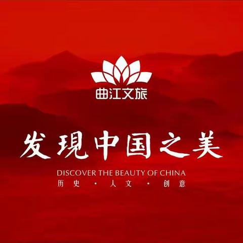 【曲江文化集团】海洋公园持续“练内功”