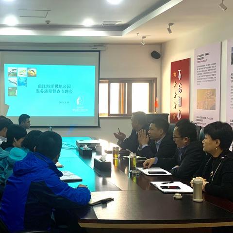 【曲江文化集团】海洋公园召开服务质量督查专题会议