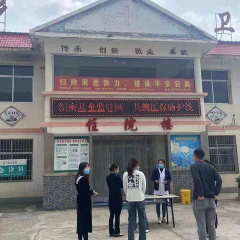 宕昌县南河镇卫生院开展“织密基金监管网 共筑医保防护线”医保基金监管宣传活动
