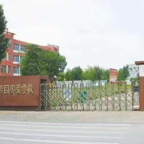 暖心家访 平安一夏--富国实验学校小学部暑假家访实记