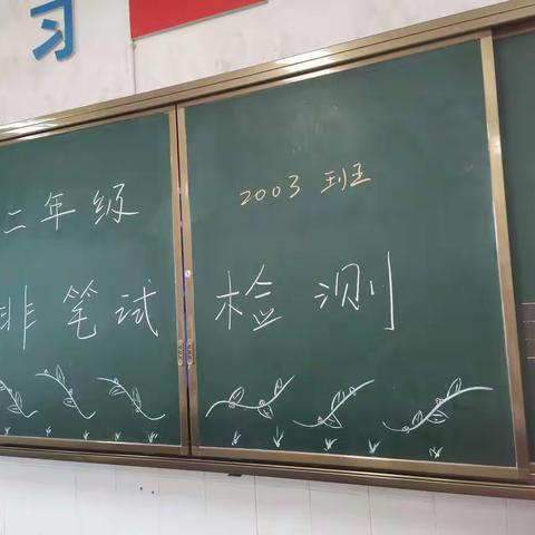 贺家土小学二年级数学非纸笔测试小结