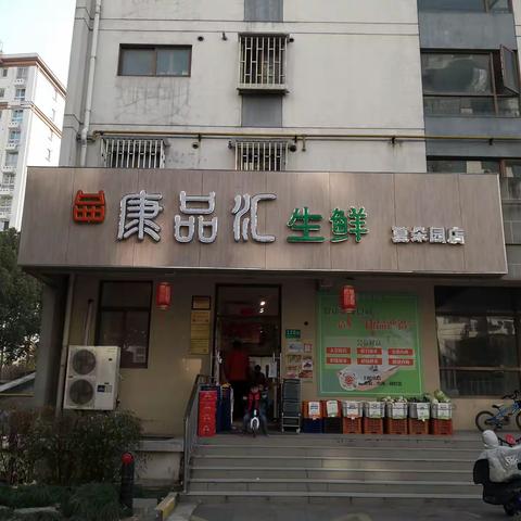 社区店门头 - 闵行区