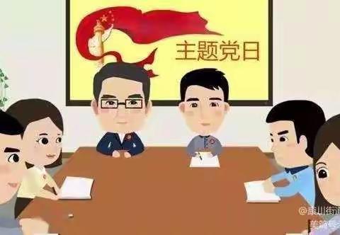 南朔山林场党支部主题党日活动——保护生态环境  践行文明行动