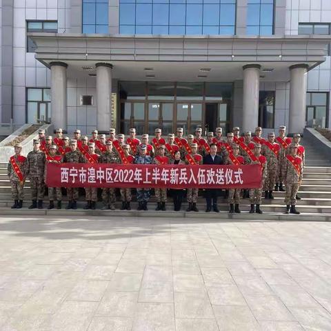 湟中区举行2022年上半年新兵入伍欢送仪式