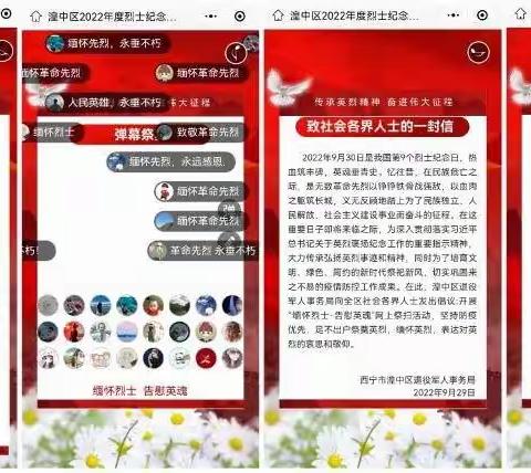 湟中区退役军人事务局扎实开展烈士纪念日系列活动
