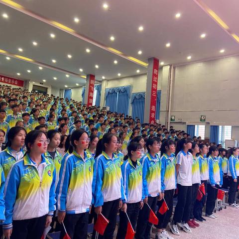 迎国庆 青春颂祖国  ；志满怀 拼搏争韶华——记嵩县思源九年级“迎国庆”演讲比赛